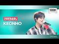 [리무진서비스] EP.213 코르티스 건호 |CORTIS KEONHO | Blue Lips, Great Pretender, 그대 작은 나의 세상이 되어, 나의 외로움이 널 부를 때
