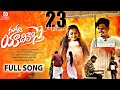 Nuvvuyadikosthe Love Failure Full Song Pareshan Boys Babbu Sravan Diamond