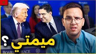 أكبر تقوليبة فـتاريخ الصحراء: شنو كيتطبخ فـمجلس السلام؟