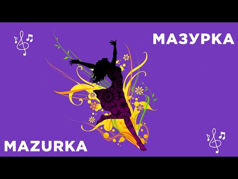 Мазурка А. Гречанинов -- Mazurka A. Grechaninov