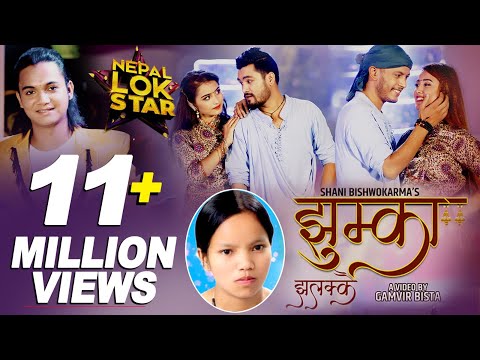 Jhumka Jhalakkai - Bishnu Majhi & Shani Bishwokarma | Sagar, Riyasha, Chakra, Gita | New Lok Song