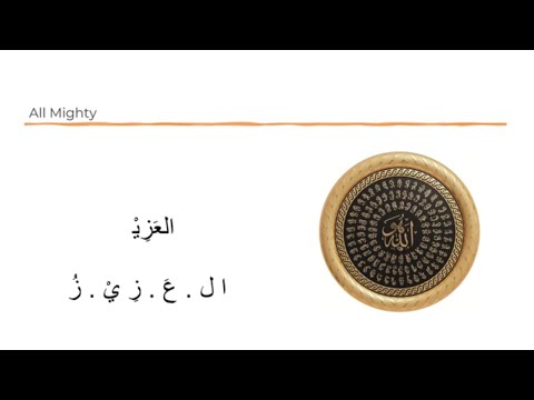 Name #8: AL-AZIZ. How to say Asma-ul-Husna (the 99 names of Allah)