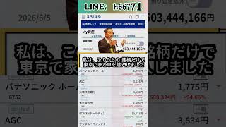#NISA,#新NISA,#つみたてNISA,#iDeCo,#配当金,#配当利回り,#決算,#決算分析,#業績,#企業分析,#銘柄分析,#株予想,#株の買い方,#株の売り方,#株勉強,#投資初#経済
