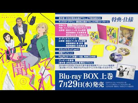 波よ聞いてくれ Video5