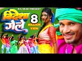 BIDESHA GELE बिदेशा गेले Raj Bhai Video Khushi Raj Khortha Video Manoj Jharkhand