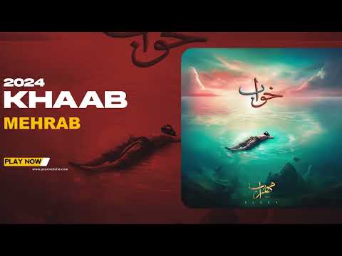 Mehrab - Khaab | OFFICIAL TRACK مهراب - خواب
