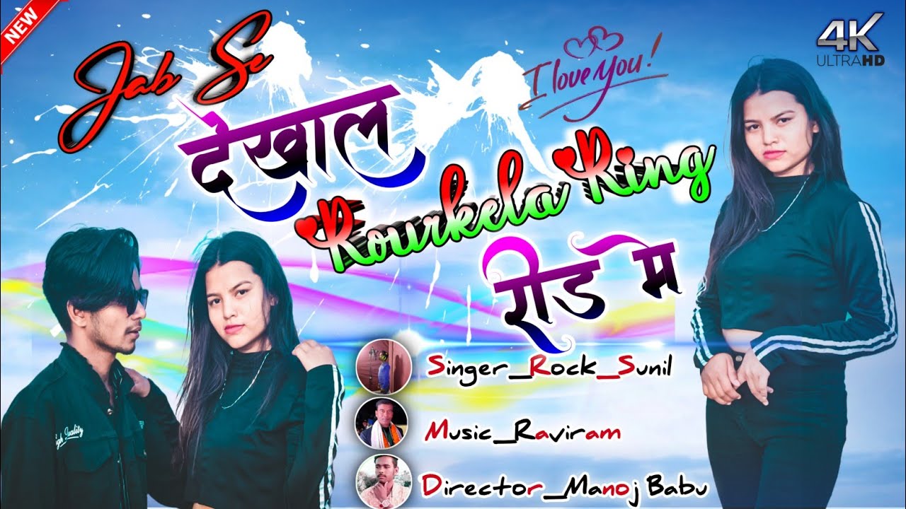 HELO FIDA TOR ME !!NEW NAGPURI SONG-2022 .COMING SOON....