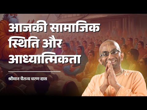 Morning Srimad Bhagavatam Class | HG Chaitanya Charan Das | 16-01-2026