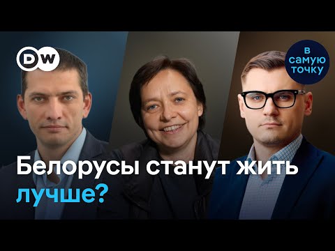 🔴 Польша откроет границу - экономическая ситуация в Беларуси улучшится? Крук, Лойко, Брухан