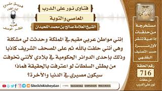 8824 - حكم من يضع يديه على كتاب الله ويحلف كاذبا  - نور على الدرب image