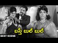 బస్తీ బుల్ బుల్ Basti Bulbul Full Movie Vijayalalitha Vijayachander Rajshr