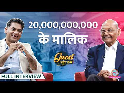 Vedanta वाले खरबपति Anil Agrawal ने 90 घंटे काम, Modi, Rahul Gandhi, Harshad Mehta पर क्या बतायाGITN