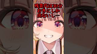 昔のバイト先？の辛かった話をする千燈ゆうひ #shorts #千燈ゆうひ #乾伸一郎 #KH #なぎさっち #焼きパン #ceros #LOL #LTK #ぶいすぽ