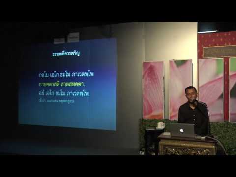 125-ธรรมะที่ควรกำหนดรู้ ตอนที่ 1