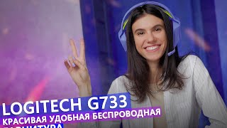 Logitech G733 LIGHTSPEED Wireless RGB WHITE (981-000883) - відео 2