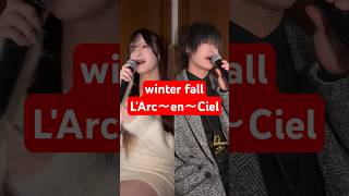 33歳男性が L'Arc〜en〜Ciel の「winter fall」歌ってみた結果www #shorts