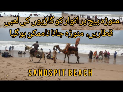 Manora | Manora Beach Karachi | Manora Beach | Sandspit |Sandspit beach Karachi | Sandspit beach