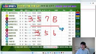 10월 24일 금요일 방송 (걸리면중고배당/대혼전편성/분석과내용/일등정보력/끝까지남아서응원하십시오/최대메인/하이라이트)