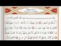 Surah Al Qaf - Saad Al Ghamdi surah qaf with Tajweed