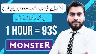 Work from home with Monster.com | Global Employment Website | Earn from home