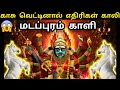 Madapuram Kali Temple History In Tamil Madapuram Kaliamman Madapuram Kovil Aadi Perukku 2023