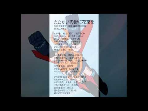 Daikuu Maryuu Gaiking Tatakai no No ni Hanataba o Mitsuko Horie