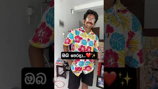 Download lagu ඔය කළු පාට Tshirt එක කාගේ පරණ Tshirt එකක්ද කියලා Guess කරන්න බලන්න...😌❤️🌸 #transman #transjoy mp3