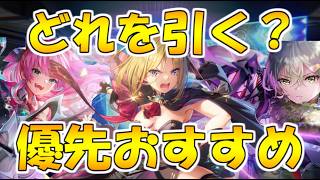 【ヘブバン】どれを引くのが正解？4.5周年ユニゾンいちごや成瀬ヒカリ、復刻にウィッシュリストガチャのおすすめを解説【heaven burns red】