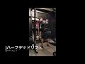 [目標２００ｋｇ］やっとできた！ハーフデッドリフト１８０ｋｇ×１