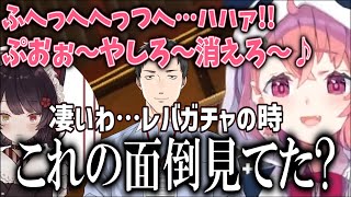 情緒がイカれてる笹木を目の当たりにしてやしきずに同情する戌亥とこ【笹木咲/戌亥とこ/社築/フレン/切り抜き】