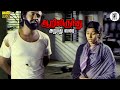எனக்கு அவன் பிச்சை போடுறானா Aarilirunthu Arubathu Va