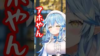 雪花ラミィが思うさくらみこの今昔【さくらみこ/雪花ラミィ】