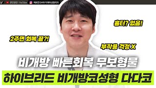 흉터 없이 코 성형을 할 수 있다? 다다코 성형법ㅣ디에이성형외과
