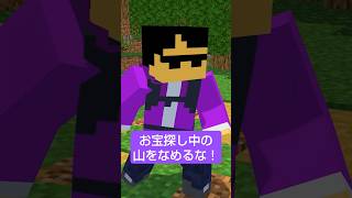 - 山をなめるな! #shorts