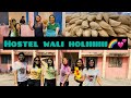 Hostel Wali Holi✨🎉🌈 | Medical college vlogs | LLRM Medical college👩‍⚕️ |