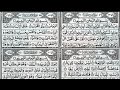 Daily Full Quran E Tilawat Beautiful Voice By Sheikh Abdul Rahman Al Sudais Surahyaseen