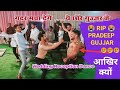 GuRjaR Wedding Dance Gujjar Dance Video Gujjar Boys Dance On Dj Gurja Biyaah Dance On Dj