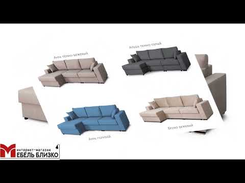 Угловой диван Неаполь 2 СТАНДАРТ Вариант 4 Правый