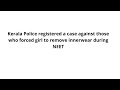 Kerala Police Registered A Case Against Those Who Forced Girl To Remove Innerwear During NEET