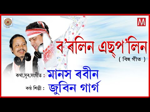 Borolin Aspolin Cover