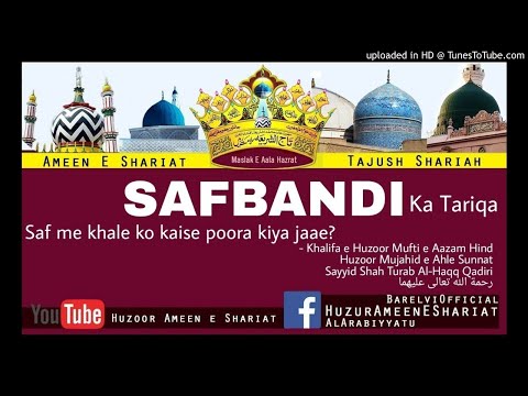 Safbandi ka tariqa, namaz me khale ko kaise pur kiya jaae? | Shah Sahab Qibla رحمة الله تعالى عليه