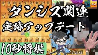 「顔出し実況」ショーダンシステム周りの将棋が指していて楽しいこの頃【将棋ウォーズ実況2】26/8/2