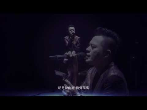 Video thumbnail for 天蠶變 (Reincarnated) (Live at MacPherson Stadium 2016)