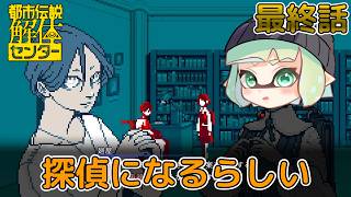 第6話　鮫島事件　【都市伝説解体センター】