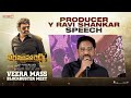 Producer Y Ravi Shankar Speech Veera Mass Blockbuster Meet Veera Simha Reddy BalaKrishna