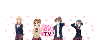 彼女なTV のライブ ストリーム