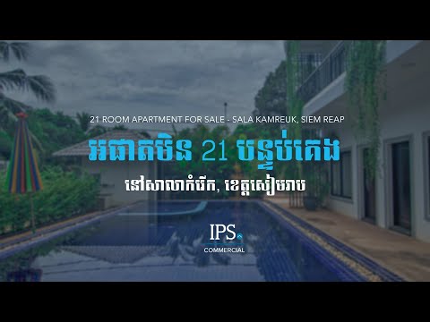 21 Bedroom Apartment For Sale - Sala Kamreuk, Siem Reap thumbnail