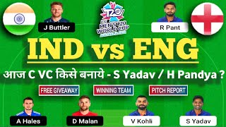 IND Vs ENG Dream11 Team | IND VS ENG Dream11 Prediction  | IND VS END Dream11 Today Match Prediction