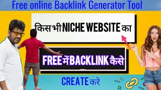 Free online Backlink Generator Tool do Follow Backlink Site off Page seo Techniques Tutorial