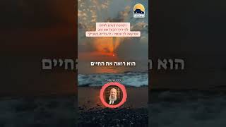 פרוייקט השו"ת | מה לעשות כשיש לאדם נסיונות קשים ᴴᴰ